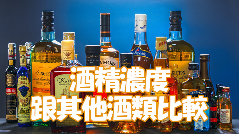 日本酒的酒精濃度跟其他酒類相比比較強 還是比較弱呢 Sakemania